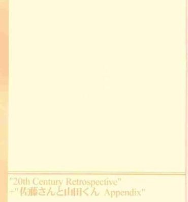 Breeding (CR28) [bolze. (rit.)] 20th Century Retrospective + Satou-san to Yamada-kun Appendix (Various)- Urusei yatsura hentai Inuyasha hentai Gunparade march hentai Gay Kissing