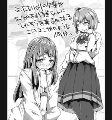 Pure 18 [Hitokko] Futanari Loli no (Chuuryaku) Manga ppoi Nanika Tributo