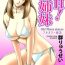 Follando OH! Sanshimai 2 – OH! Three Sisters 2 Sex Massage