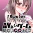 Perfect Butt [Tachikawa Ritsuka] AV Nai GAME Zettai ni ￮￮ Shite wa Ikemasen!(3) | A Risque Game No Matter What happens, You can’t OO! (3) [English] [biribiri] [Digital] Toilet