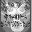Kashima Ore World kara derarenakunatta Hanashi- Gundam seed destiny hentai Gundam seed hentai Gay Rimming