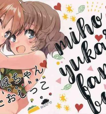 Milf (C93) [Akunaki Hourou (Usimanu)] Miho-chan to Oshikko – mihochan pee (Girls und Panzer)- Girls und panzer hentai Masseuse