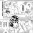 All HUNDRED GAME Ch. 6 Gaycum