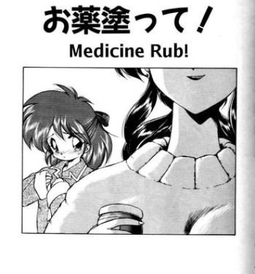 Gay Massage Okusuri Nutte! | Medicine Rub! Huge Dick