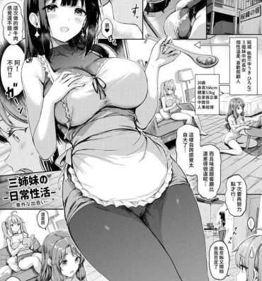 Throatfuck Sanshimai Manga ep1 p1-20- Original hentai Culote