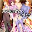 Fitness shinenkan welcome to the world of dolls Cheating Wife