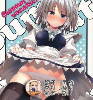 Spreading Summer vacation- Touhou project hentai Argentina