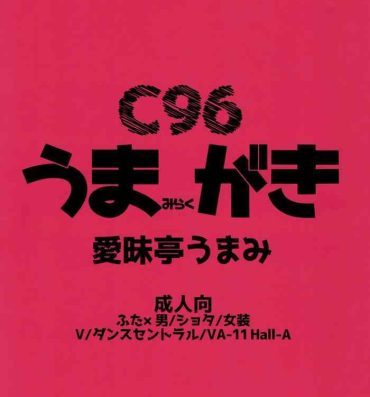 Hood C96 Umami Rakugaki- Va 11 hall a hentai Cream Pie