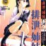 Hardcore Rough Sex I.D. Comic Vol.4 Haisetsu Shimai Fisting