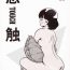 Masturbates Kanshoku Touch vol.2- Miyuki hentai Pack