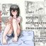 Shemale Ane to Anal Sex Suru Hanashi- Original hentai 8teen