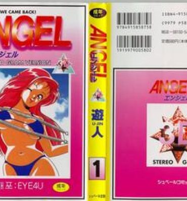 Porn Star Angel: Highschool Sexual Bad Boys and Girls Story Vol.01 Pee
