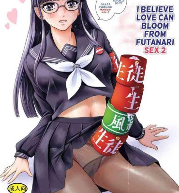 Novinha Futanari H kara Hajimaru Koi, Aru to Omoimasu 2- Original hentai Groupsex