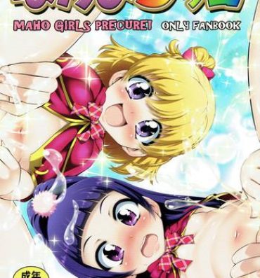 Ssbbw NakayoShikko- Maho girls precure hentai Tight