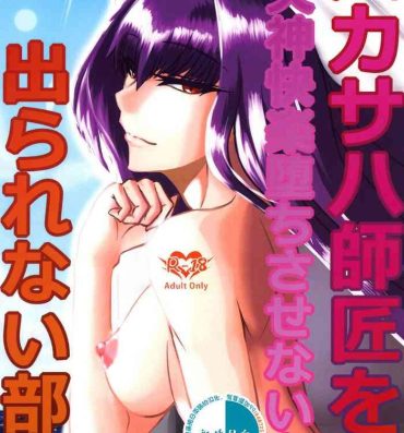 Nude Scathach Shishou o Shisshin Kairaku Ochi Sasenai to Derarenai Heya- Fate grand order hentai Cum On Pussy
