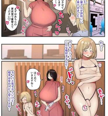 Penis Sucking Chikubi massage de no hand shasei shi chau futanari-san ♡ Leggings