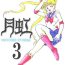 Free Amature Gekkou 3- Sailor moon hentai Taiwan