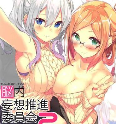 Scandal KanColle no Illust-bon Nounai Mousou Suishin Iinkai 2- Kantai collection hentai Couples Fucking