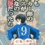 Transexual Moshimo Soccer-bu no Ace ga Minna no Nikubenki dattara- Whistle hentai Mom