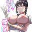 Publico Nurse no Shirasaki-san ni Seiyoku Shori o Shite morau Hanashi- Original hentai Swallowing