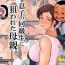 Big Cock [Rapurando] Musuko no Doukyuusei ni Nerawareta Hahaoya[Chinese]【不可视汉化】- Original hentai Sexy Girl