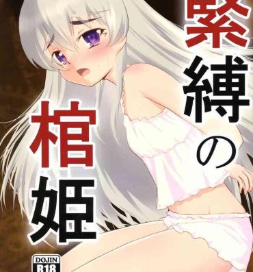 Sweet Kinbaku no Hitsugi | Binded Coffin Princess- Hitsugi no chaika hentai Short