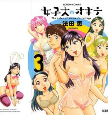 Pervs [Hotta Kei] Jyoshidai no Okite (The Rules of Women's College) vol.3 Car
