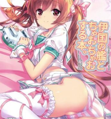 Amateur Teen Ikoku no Kan to Ciaociao Suru Hon.- Kantai collection hentai Hardcore