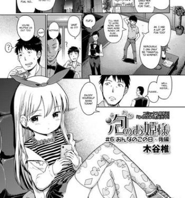 Sweet [Kiya Shii] Awa no Ohime-sama #6 Onnanoko no hi – kouhen | Bubble Princess #6 Girl's day – sequel (Digital Puni Pedo! Vol. 06) [English] [ATF] [Decensored] Blackwoman
