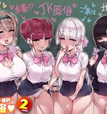 Gay 3some Kokugo Sansuu Rika Fuuzoku 2 Jigenme- Original hentai Amateur