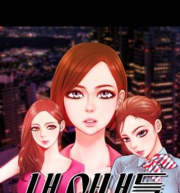Game My Wives Ch.1-17 Trimmed