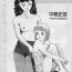 Bang Bros [Nakajima Fumio] Mama to Ito Maki-Maki | Ito Maki-Maki with mama (Lemon People 1984-01) [English] [Reilukerho-Scanlations] Stockings