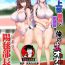 Swallowing Rikujoubu Buchou to Fukubuchou wa Ore no Nama Onaho!!!- Original hentai Pussy Fucking