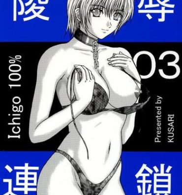 Interracial Ryoujoku Rensa 03- Ichigo 100 hentai Cum On Face