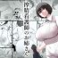 Exotic Sakusei Kangoshi no Onee-san | Cumsqueezing Nurse Lady- Original hentai Cocks