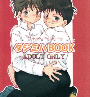 Cruising Tajimiha BOOK- Ookiku furikabutte hentai Gay