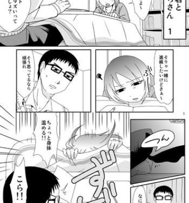 Banging [TTSY (Kurogane)] Majime-kun to Fushidara-san 1 Femdom