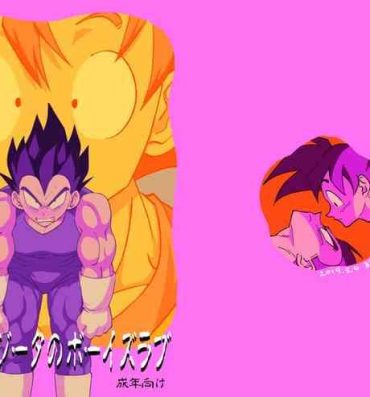 Pareja 【Web Reprint】Goku and Vegeta Boys Love- Dragon ball z hentai Matures