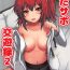 Oral Sex GudaSuppo Kouyuuroku 2- Fate grand order hentai Compilation