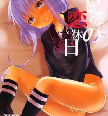 Cuckolding Kotoba Irazu no Koi Kyuujitsu- Kantai collection hentai Anal Sex