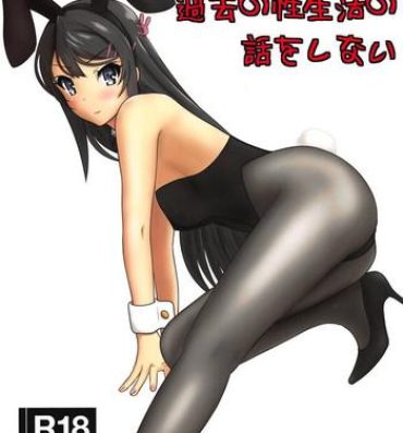 Fat Ass Bunny Girl Senpai wa Kako no Seiseikatsu no Hanashi o Shinai- Seishun buta yarou wa bunny girl senpai no yume o minai hentai Pmv