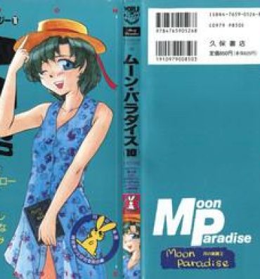 Pawg Bishoujo Doujinshi Anthology 16 – Moon Paradise 10 Tsuki no Rakuen- Sailor moon hentai Porra