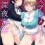 Kissing Cosplay Maid no Shinya Eigyou- Original hentai Amature Allure